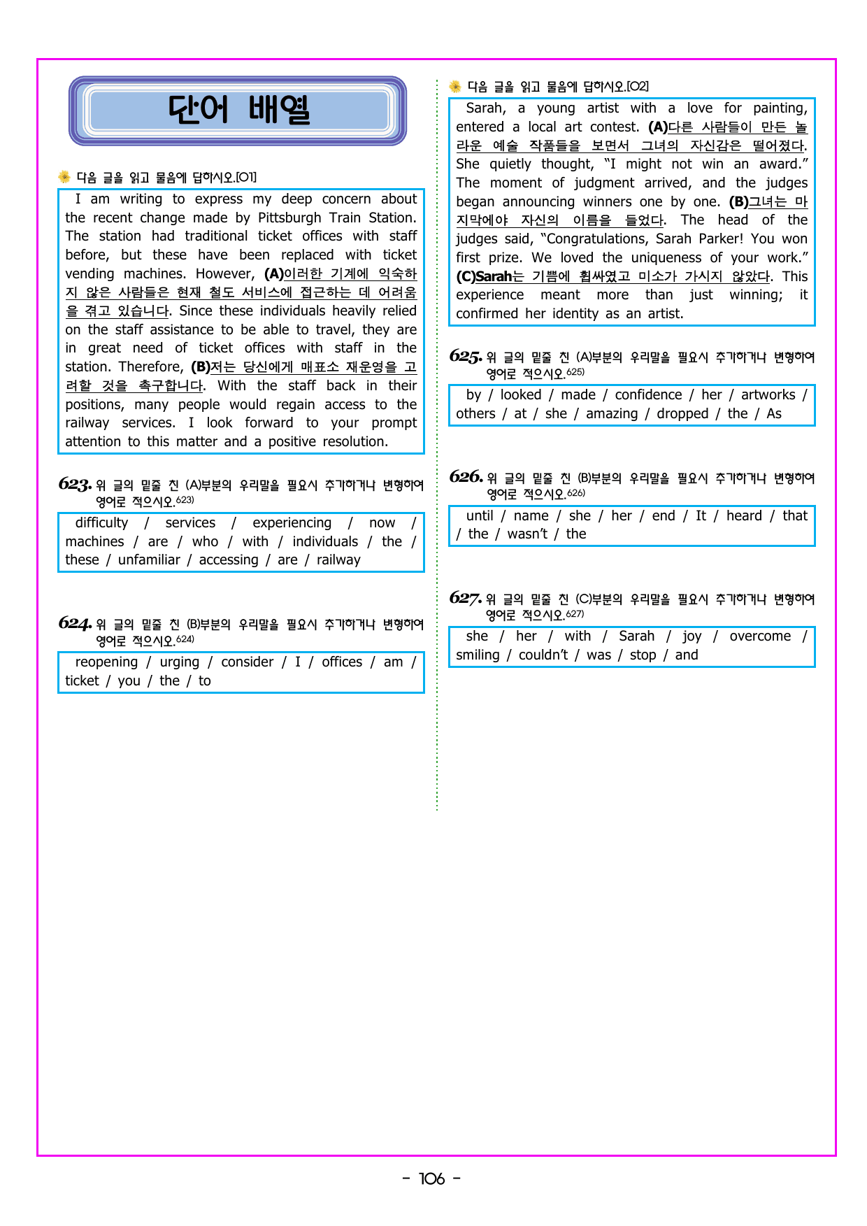 READING BOOSTER 영어독해 모의고사 수능 독해유형 분석_preview_undefined