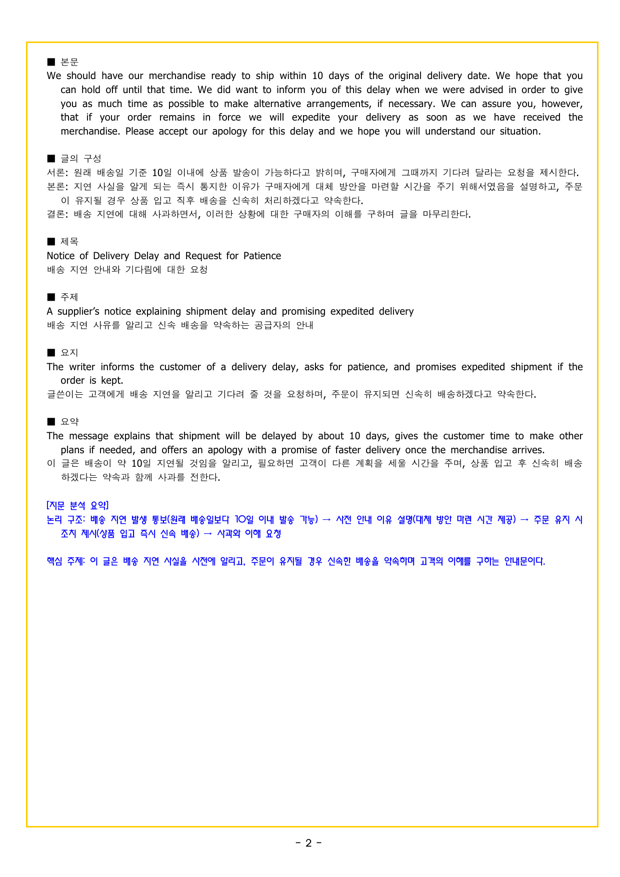 READING BOOSTER 영어독해 모의고사 10+2회 기본 01회_preview_undefined