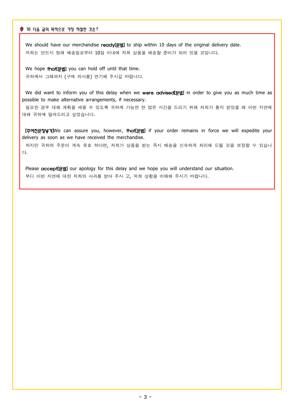 READING BOOSTER 영어독해 모의고사 10+2회 기본 01회_preview_undefined