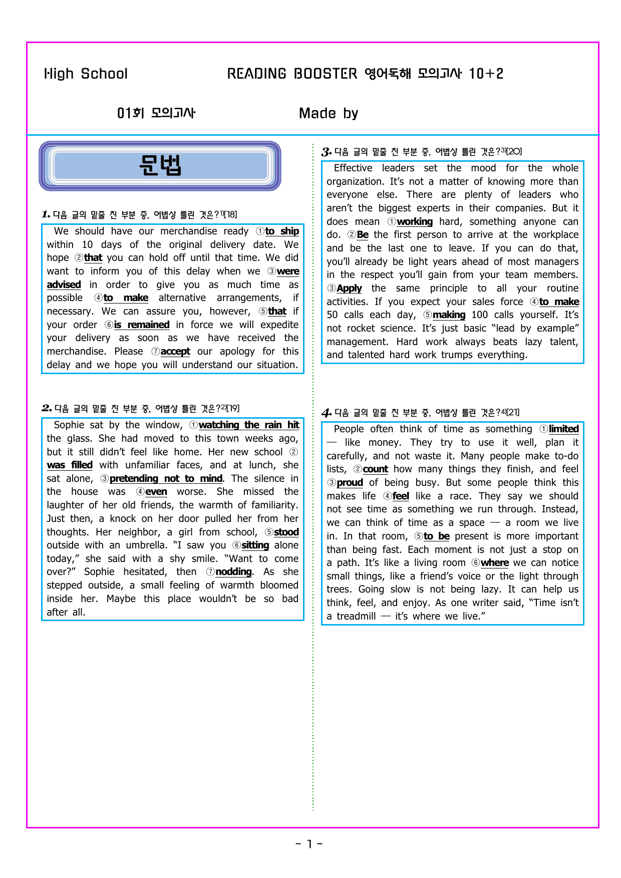 READING BOOSTER 영어독해 모의고사 10+2회 기본 01회_preview_undefined
