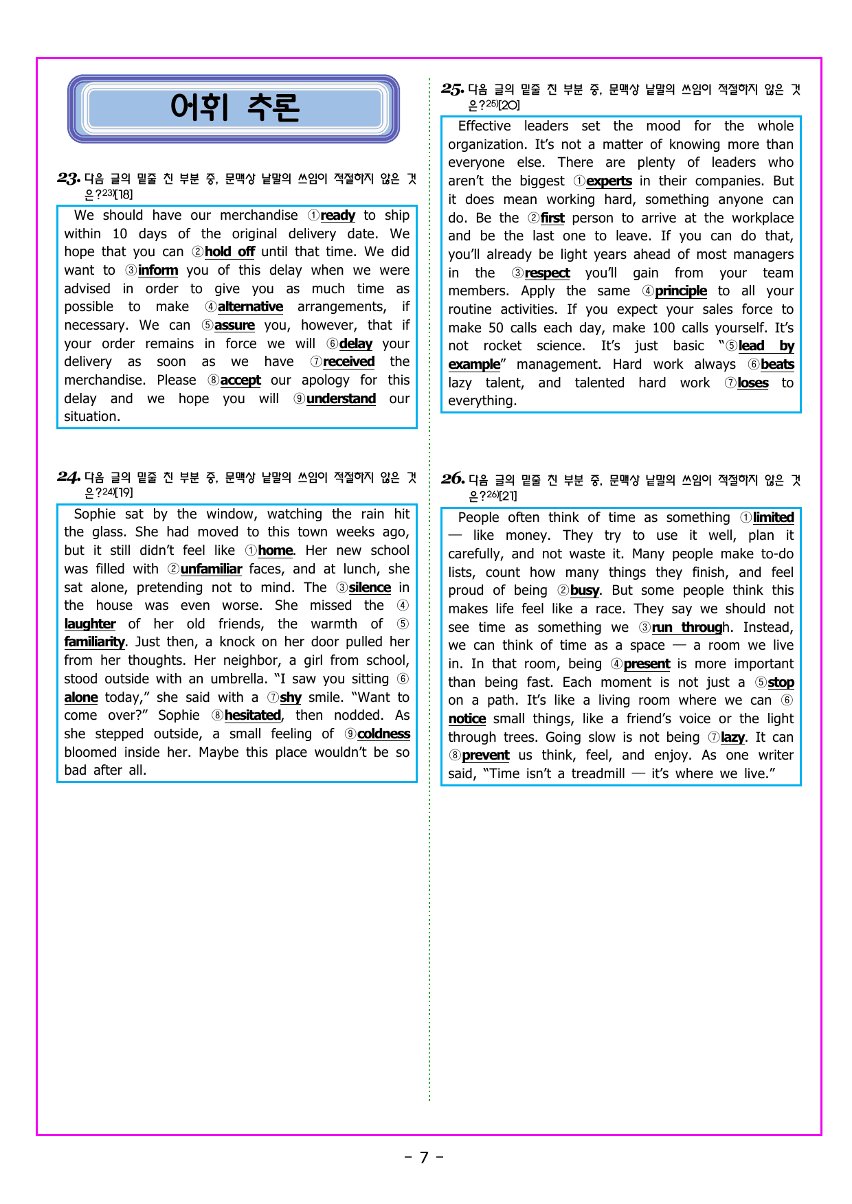 READING BOOSTER 영어독해 모의고사 10+2회 기본 01회_preview_undefined