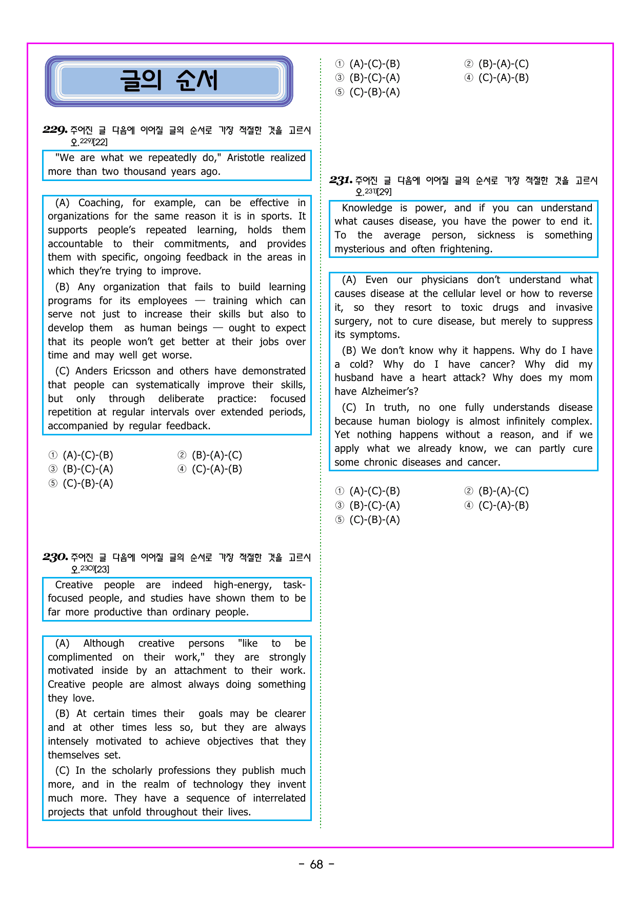 READING BOOSTER 영어독해 모의고사 10+2회 기본 01회_preview_undefined