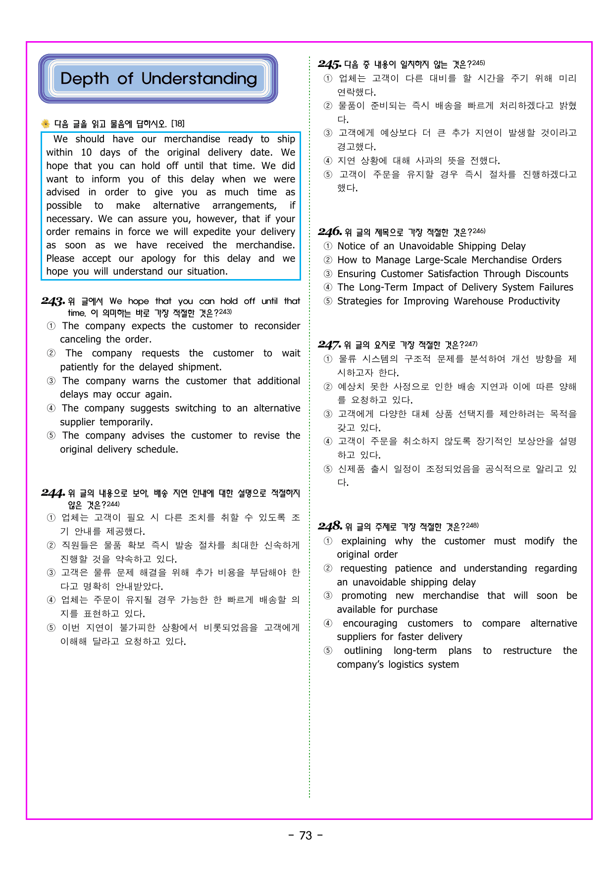 READING BOOSTER 영어독해 모의고사 10+2회 기본 01회_preview_undefined