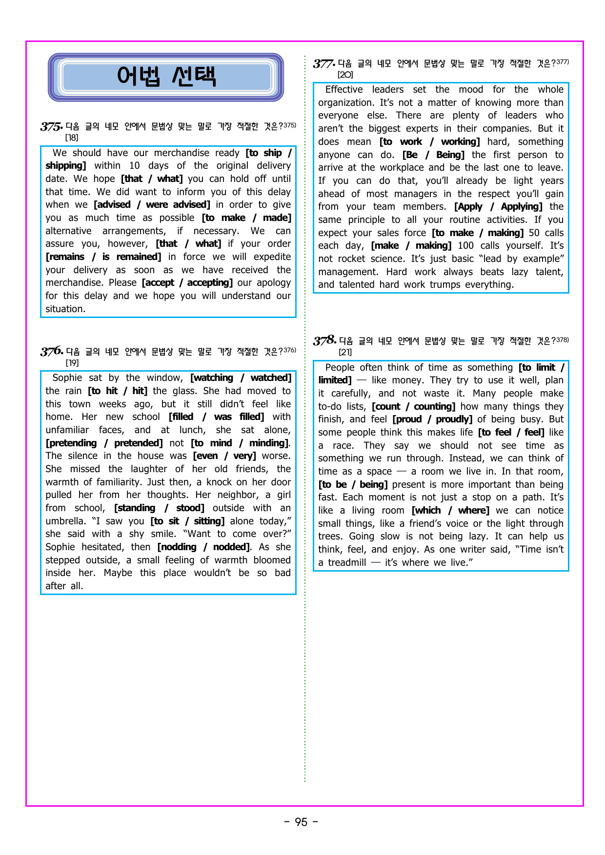 READING BOOSTER 영어독해 모의고사 10+2회 기본 01회_preview_undefined