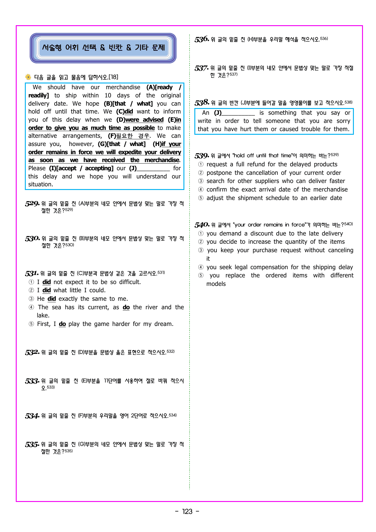 READING BOOSTER 영어독해 모의고사 10+2회 기본 01회_preview_undefined