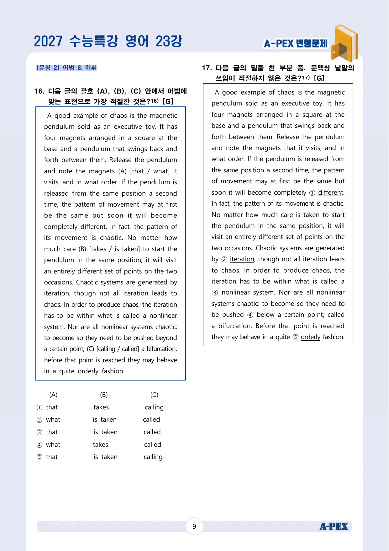 2027수능특강 영어 23강 변형문제 (50문제)_preview_undefined