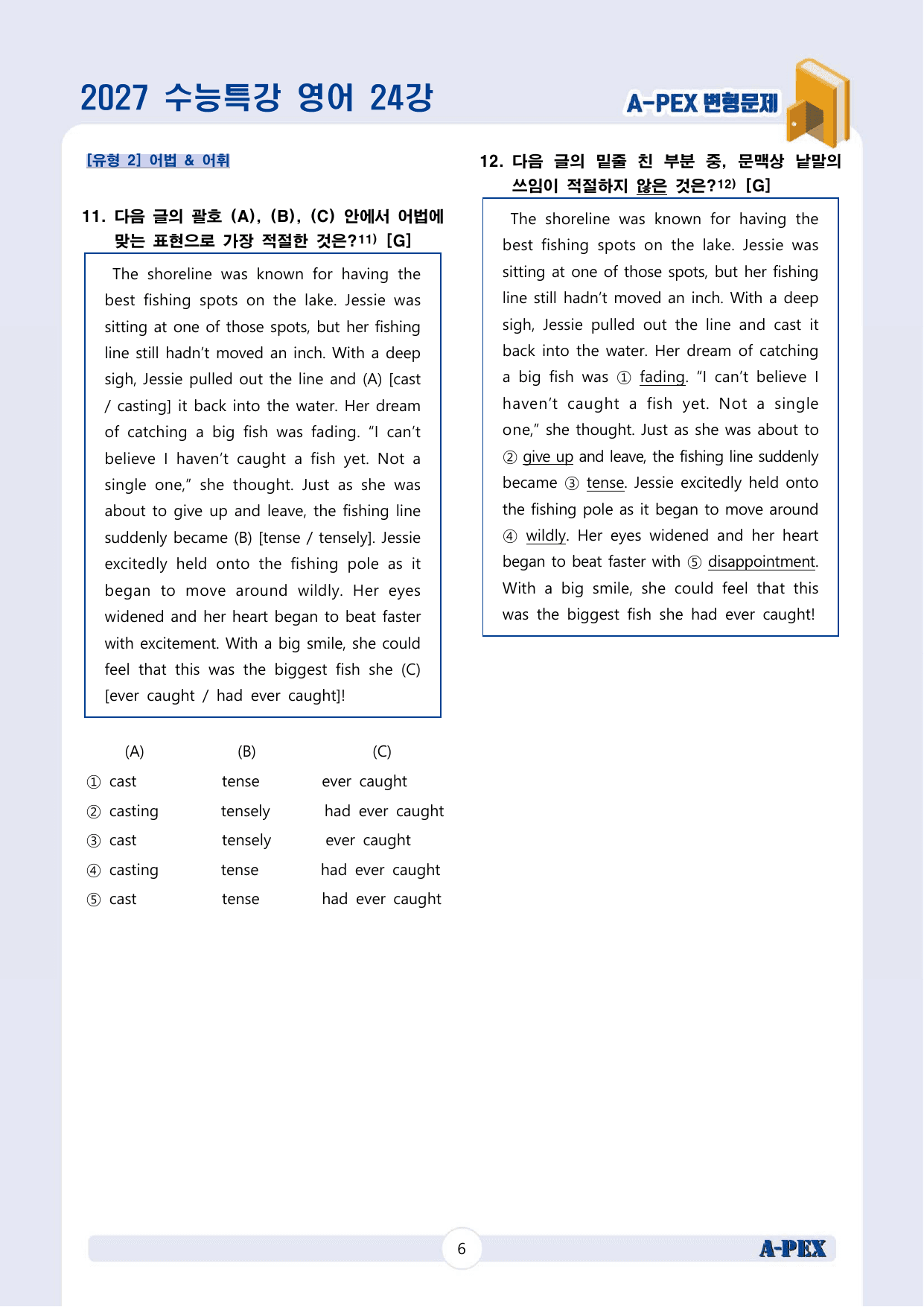 2027수능특강 영어 24강 변형문제 (35문제)_preview_undefined