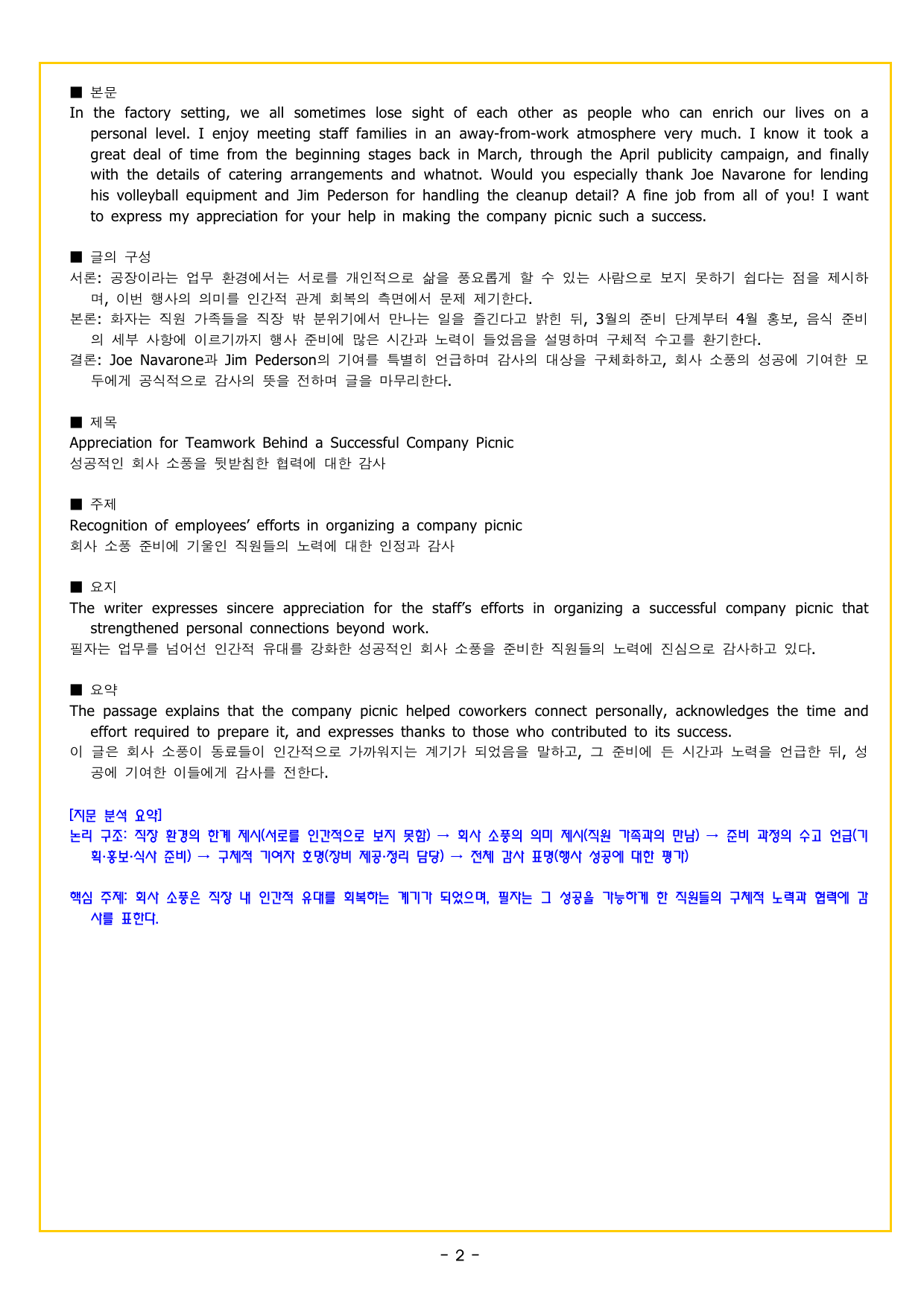 READING BOOSTER 영어독해 모의고사 10+2회 기본 02회_preview_undefined