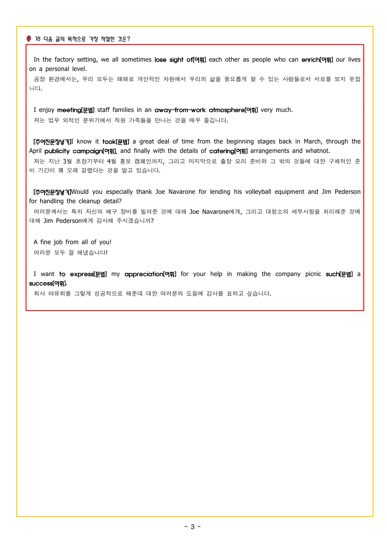READING BOOSTER 영어독해 모의고사 10+2회 기본 02회_preview_undefined