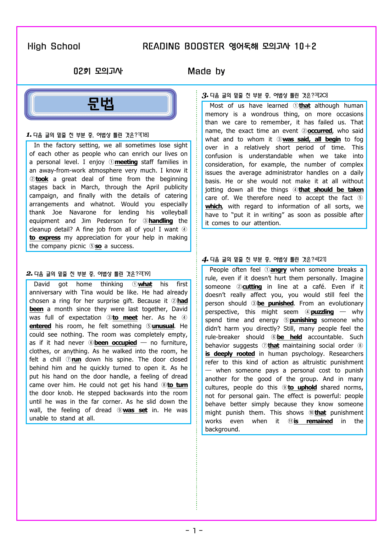 READING BOOSTER 영어독해 모의고사 10+2회 기본 02회_preview_undefined