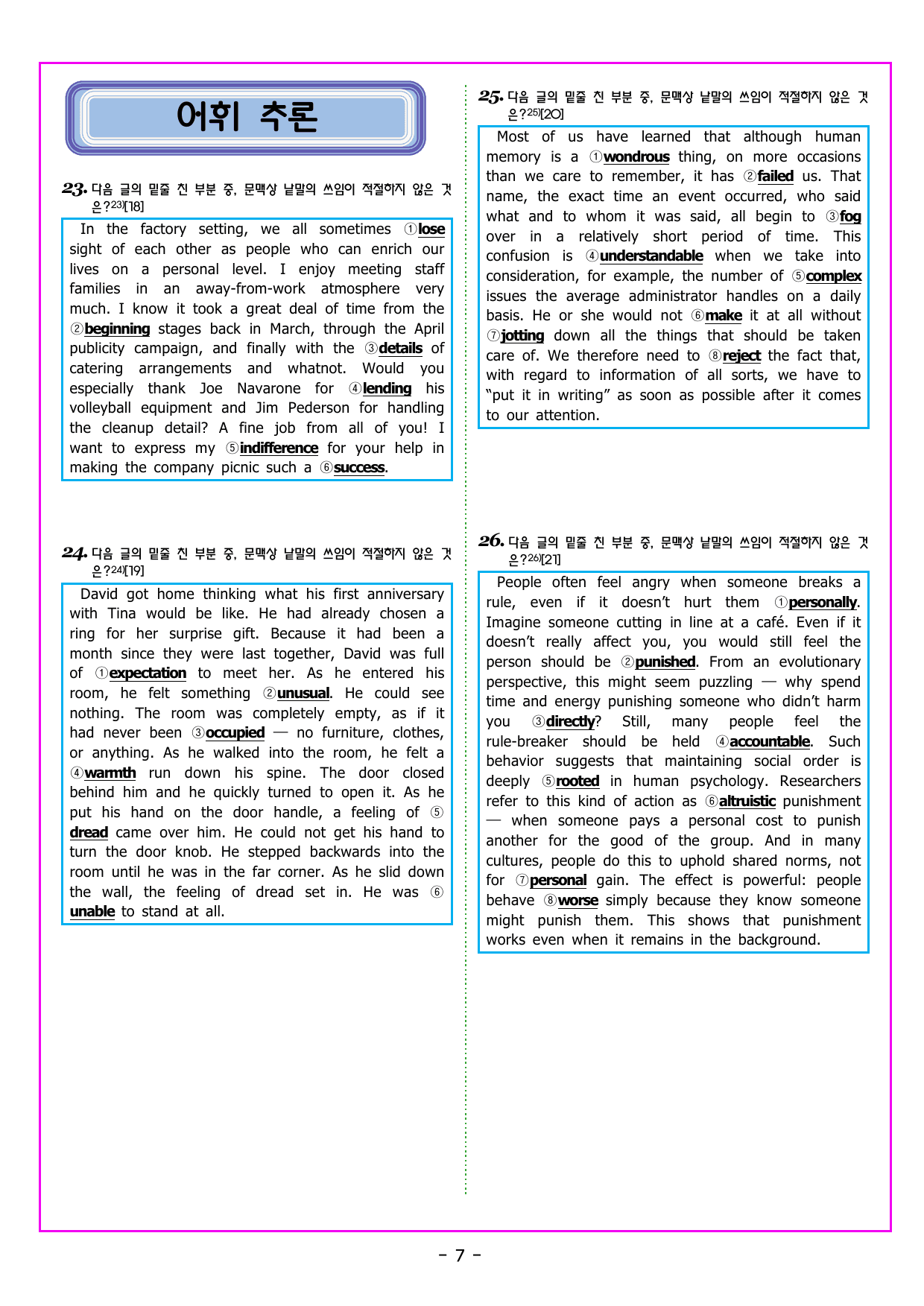 READING BOOSTER 영어독해 모의고사 10+2회 기본 02회_preview_undefined