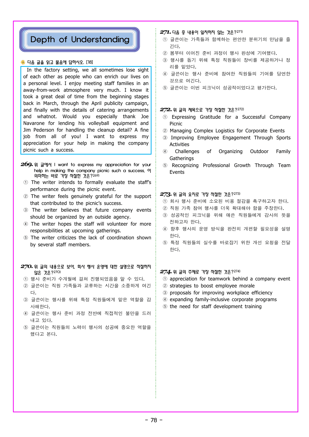 READING BOOSTER 영어독해 모의고사 10+2회 기본 02회_preview_undefined