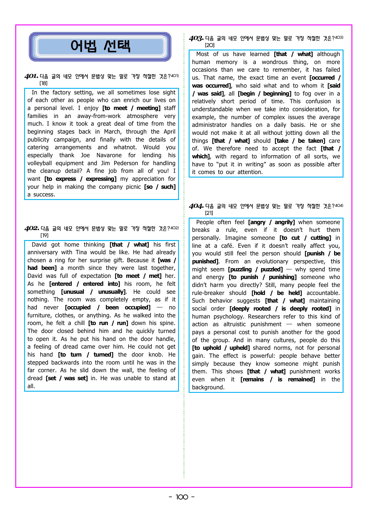 READING BOOSTER 영어독해 모의고사 10+2회 기본 02회_preview_undefined
