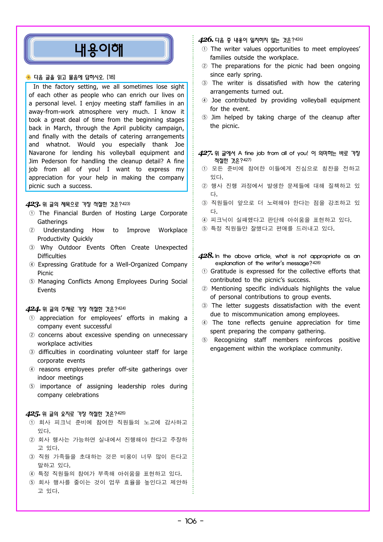READING BOOSTER 영어독해 모의고사 10+2회 기본 02회_preview_undefined