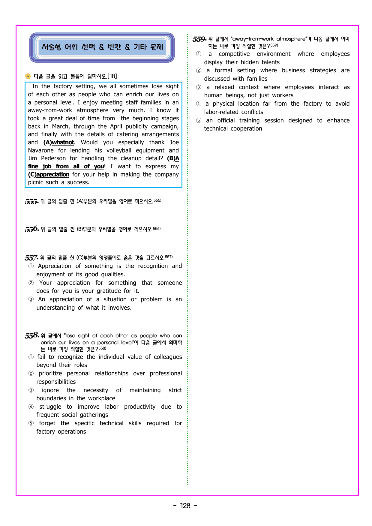 READING BOOSTER 영어독해 모의고사 10+2회 기본 02회_preview_undefined