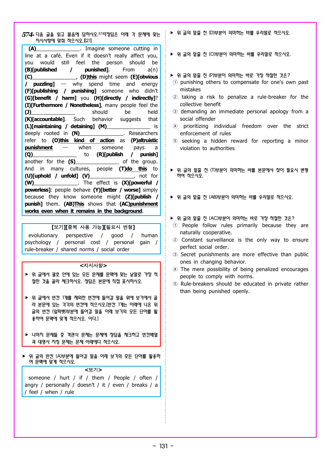 READING BOOSTER 영어독해 모의고사 10+2회 기본 02회_preview_undefined