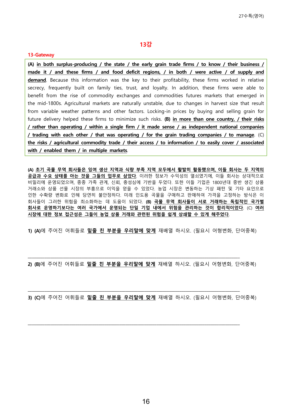 대수능 2027년 수능특강 영어 13강 (서술형+5단계 워크북 세트)_preview_undefined