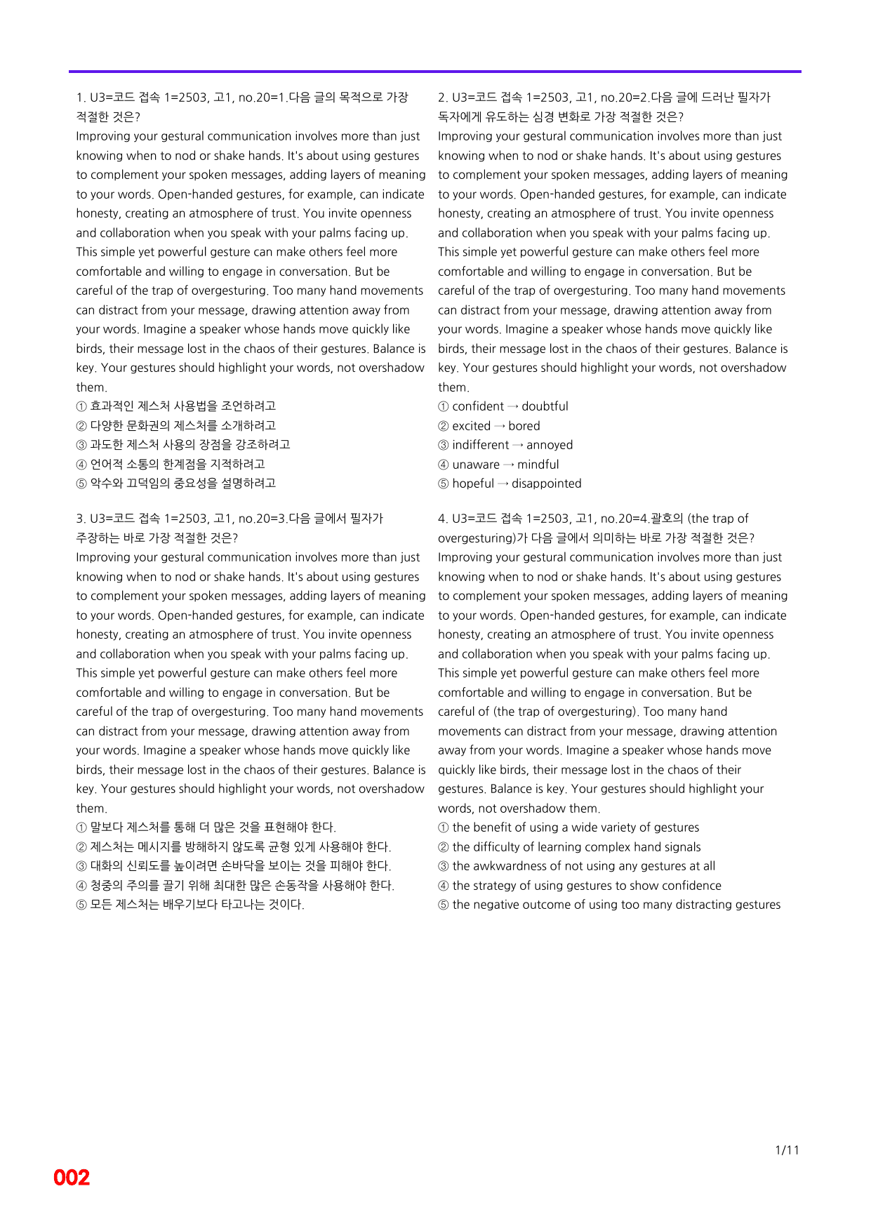 06번=다빈출코드 고1=3,4,5,9~14=3840제(60%할인)_preview_undefined