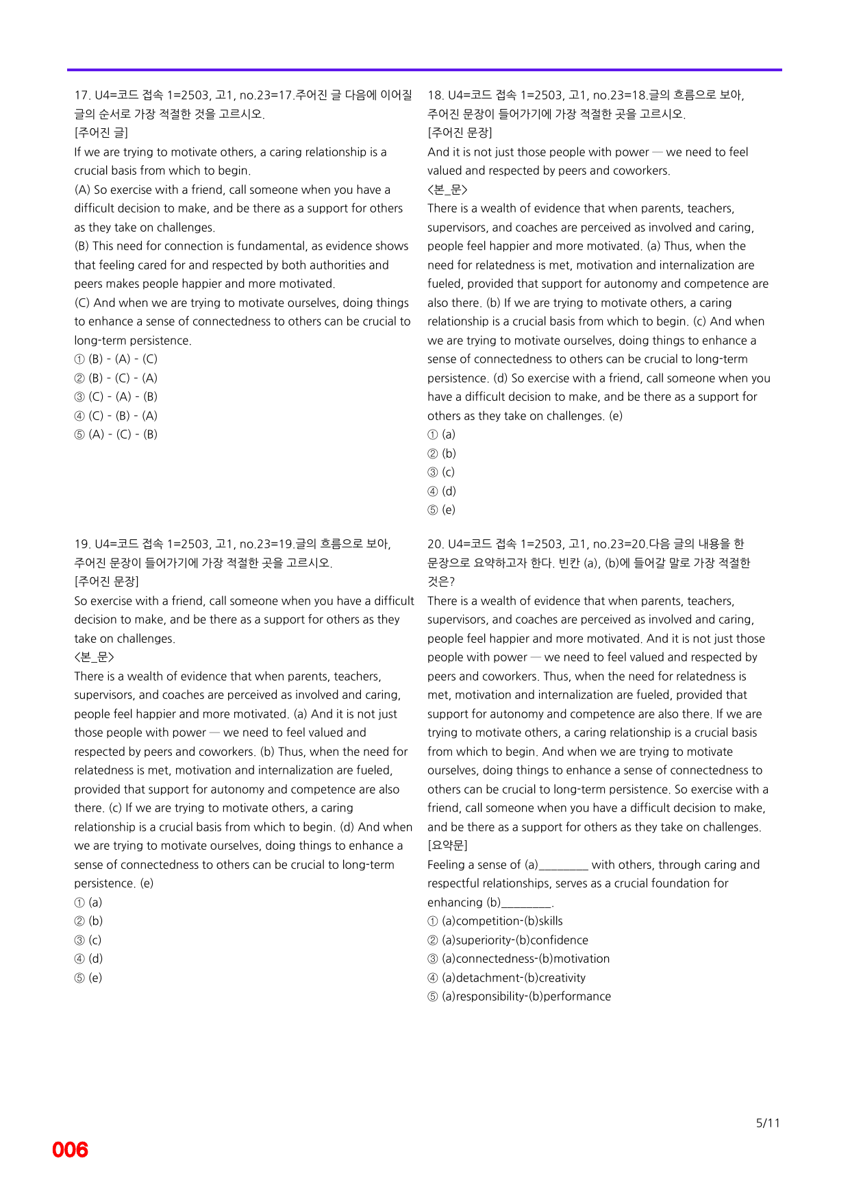 6번=(2026) 다빈출코드 학평기출=고1=Unit 4=400제_preview_undefined