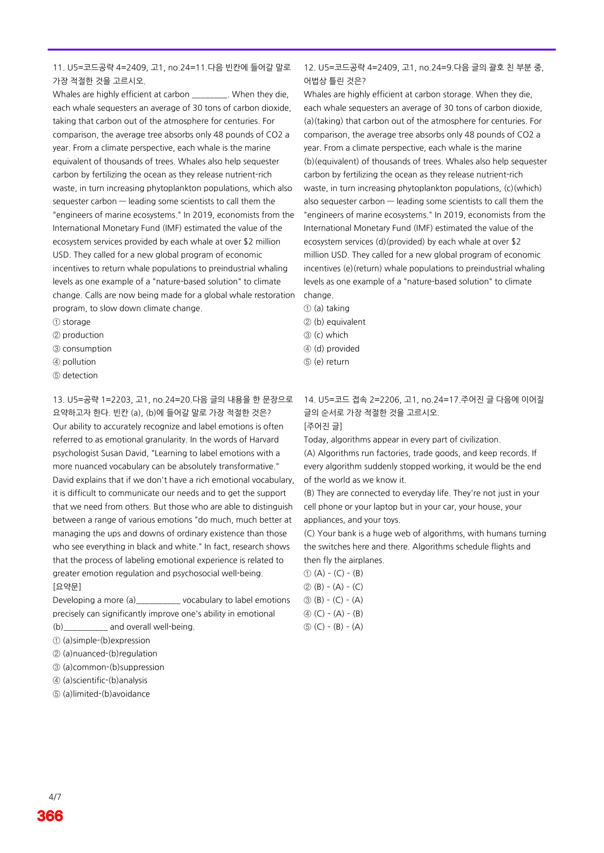 6번=(2026) 다빈출코드 학평기출=고1=Unit 5=400제_preview_undefined