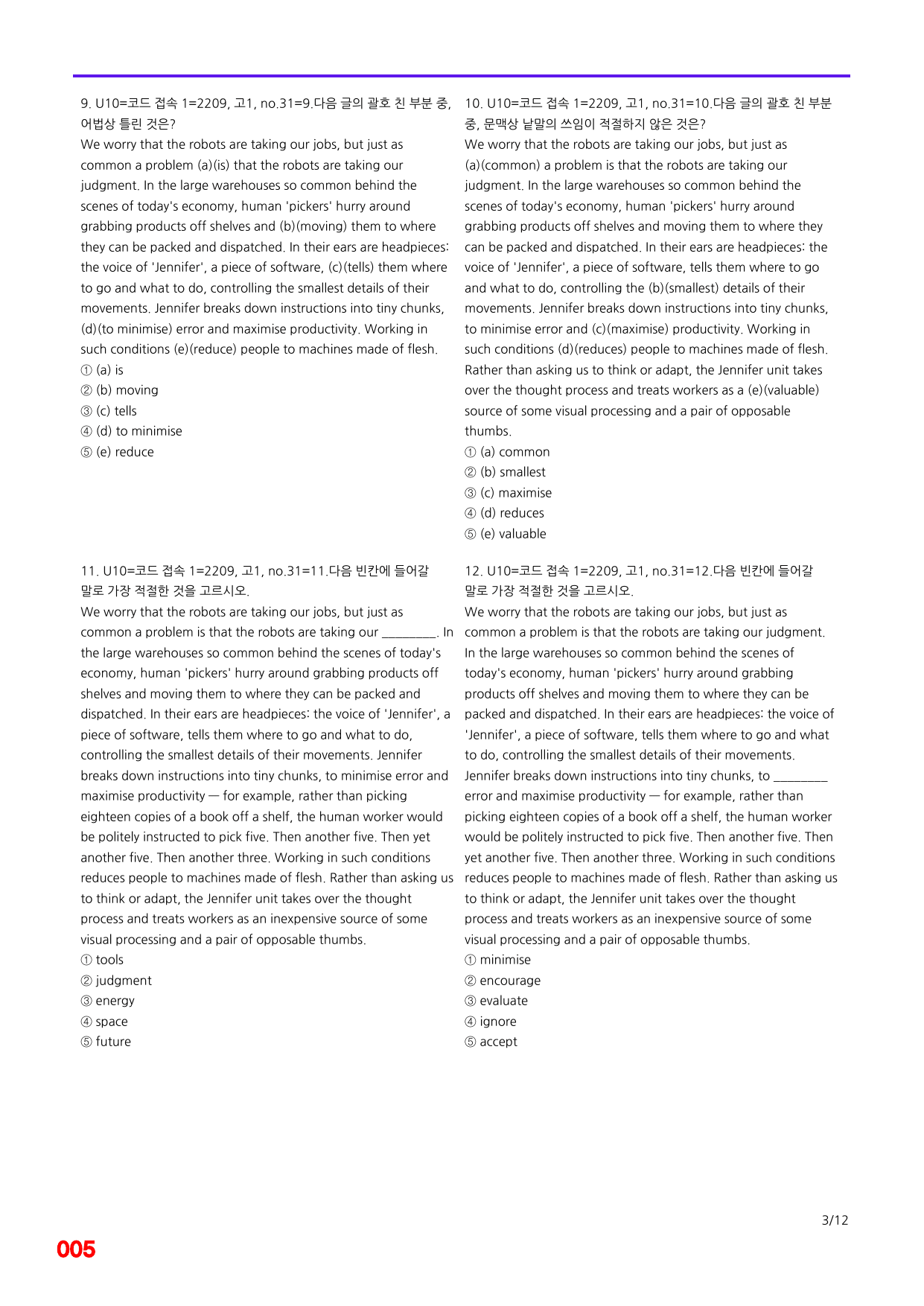 6번=(2026) 다빈출코드 학평기출=고1=Unit 10=560제_preview_undefined