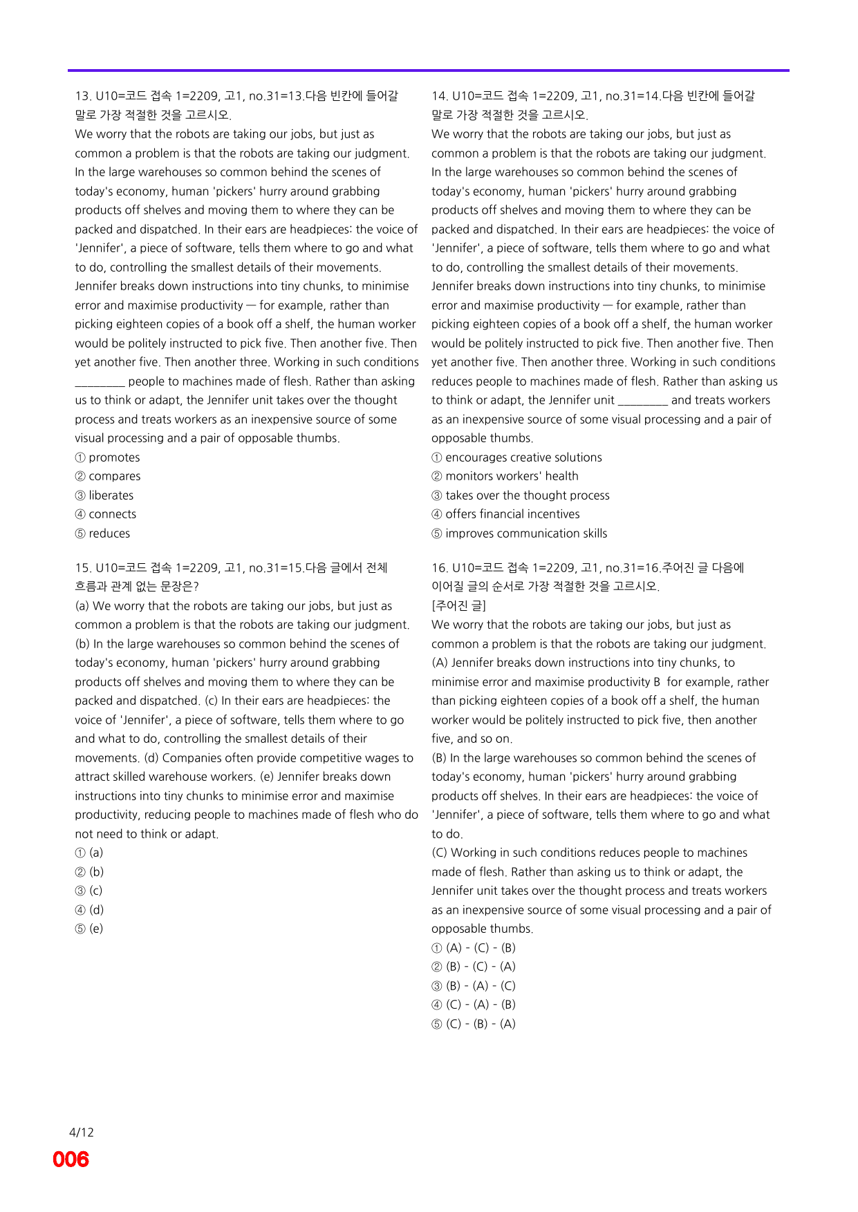 6번=(2026) 다빈출코드 학평기출=고1=Unit 10=560제_preview_undefined