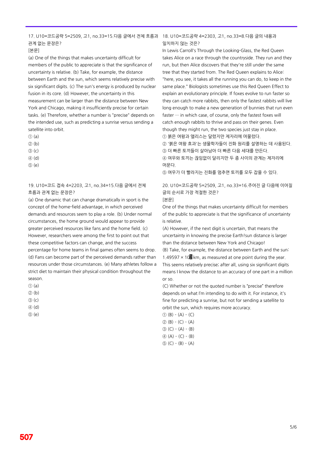 6번=(2026) 다빈출코드 학평기출=고1=Unit 10=560제_preview_undefined