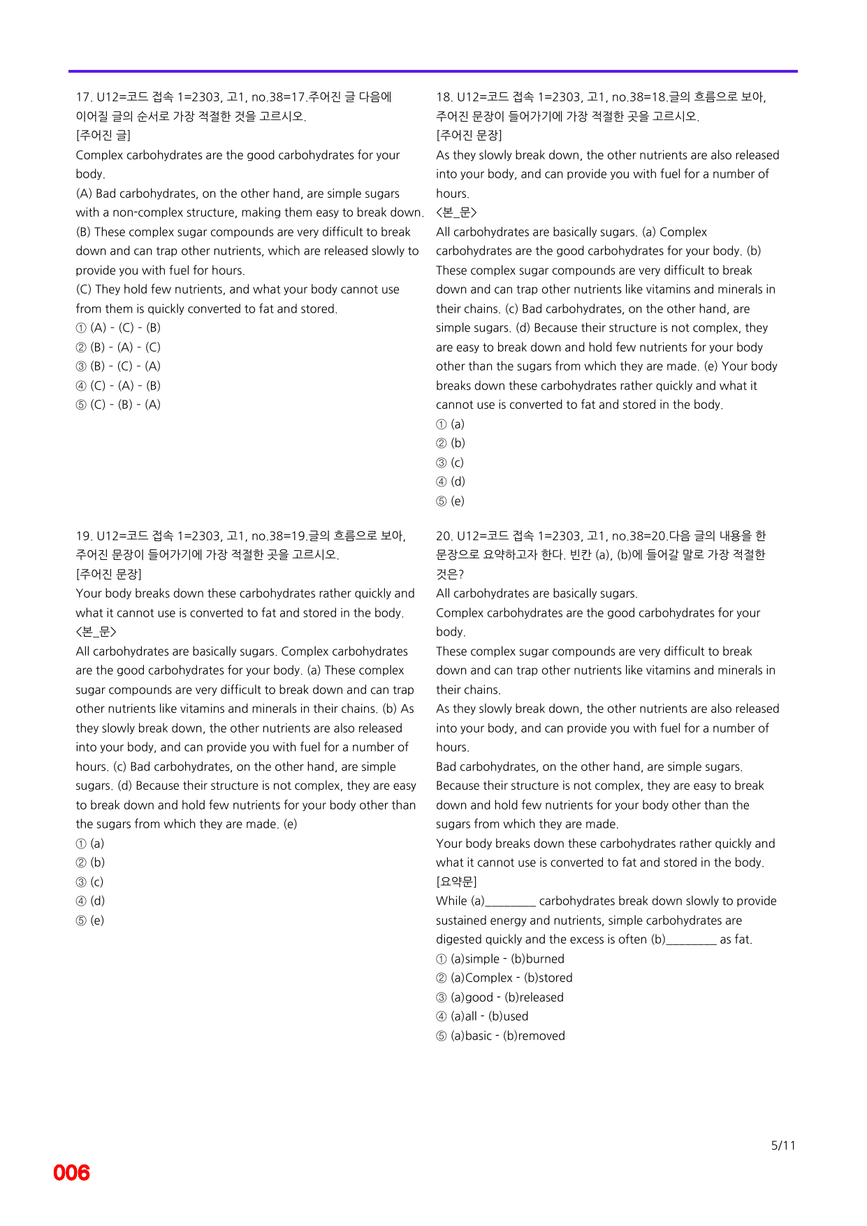6번=(2026) 다빈출코드 학평기출=고1=Unit 12=400제_preview_undefined