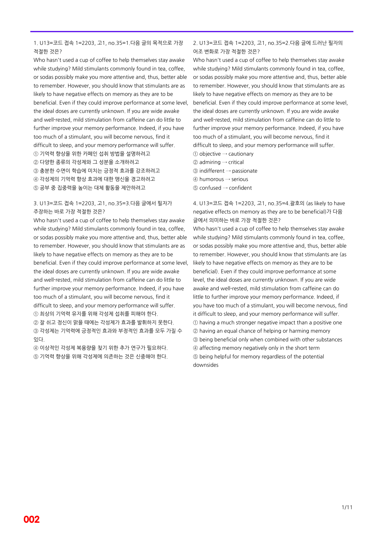 6번=(2026) 다빈출코드 학평기출=고1=Unit 13=400제_preview_undefined