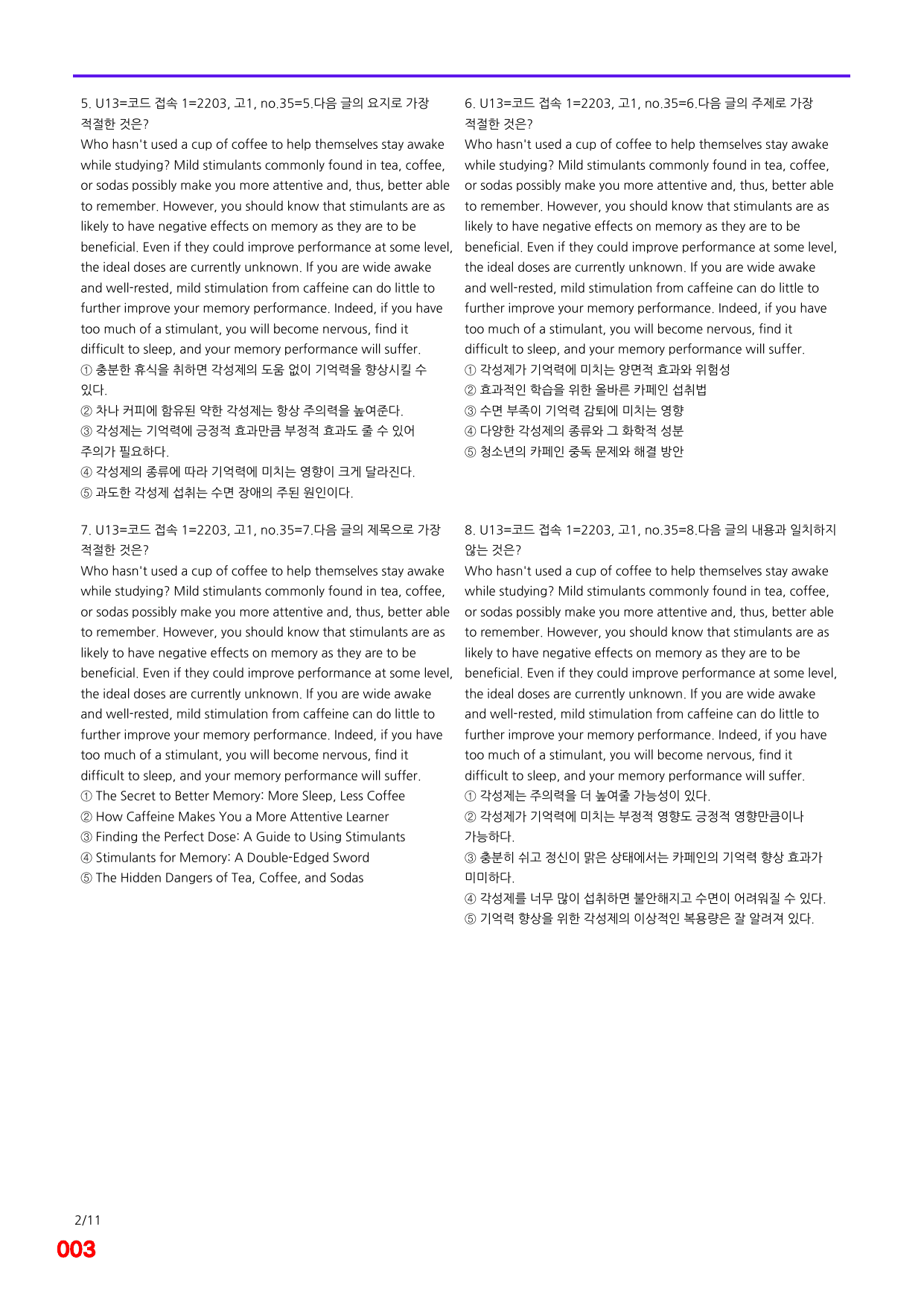 6번=(2026) 다빈출코드 학평기출=고1=Unit 13=400제_preview_undefined