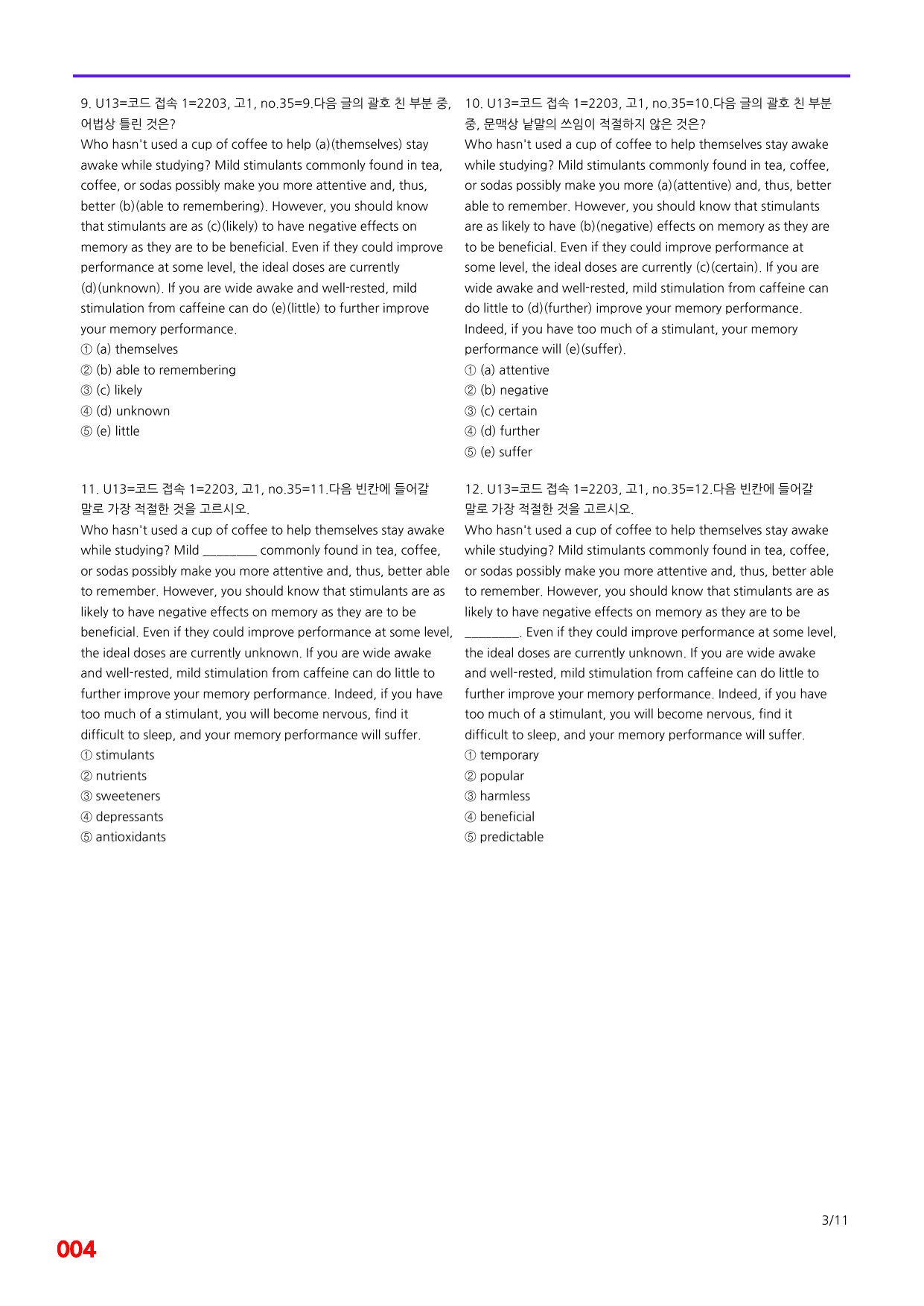 6번=(2026) 다빈출코드 학평기출=고1=Unit 13=400제_preview_undefined
