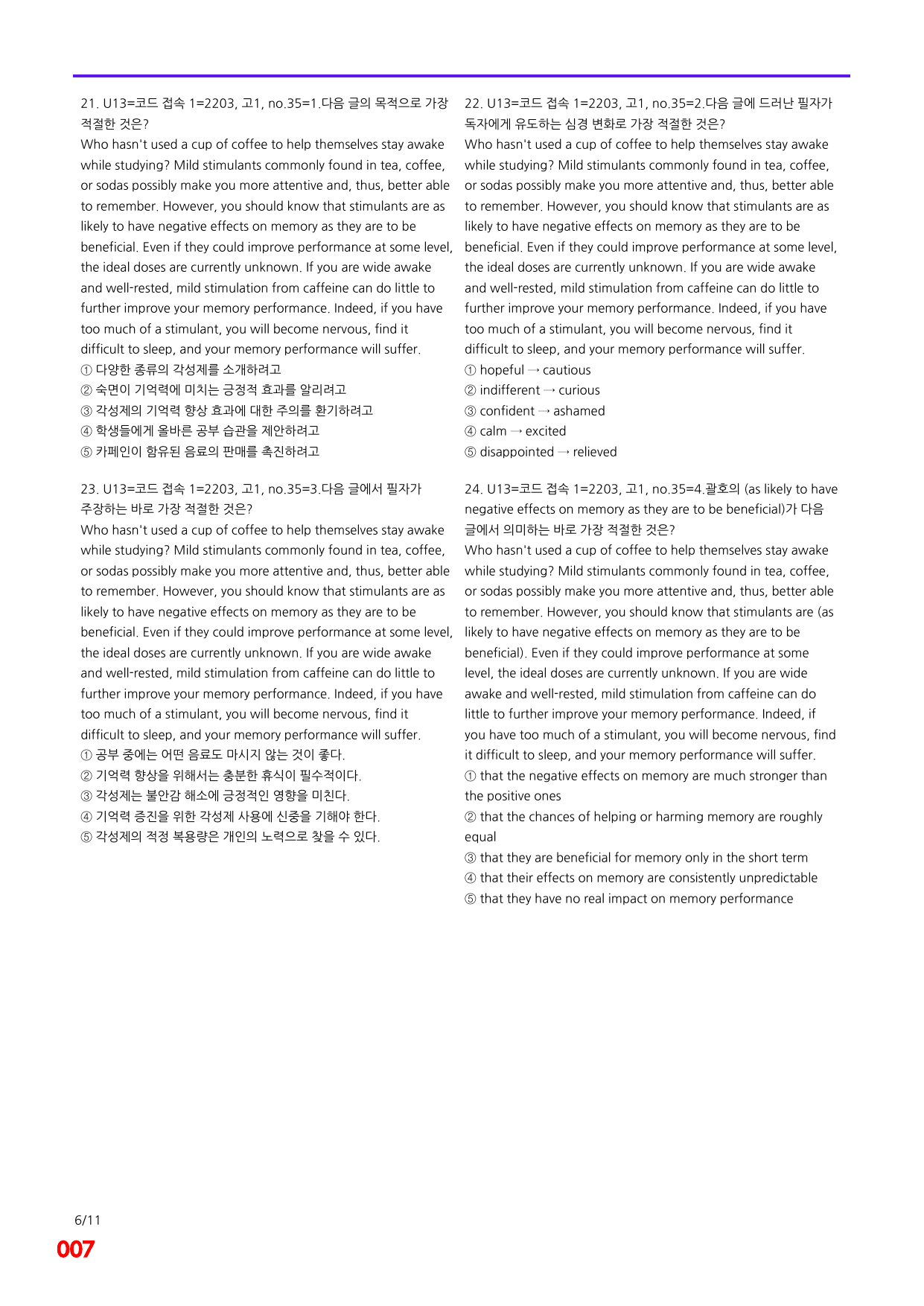 6번=(2026) 다빈출코드 학평기출=고1=Unit 13=400제_preview_undefined