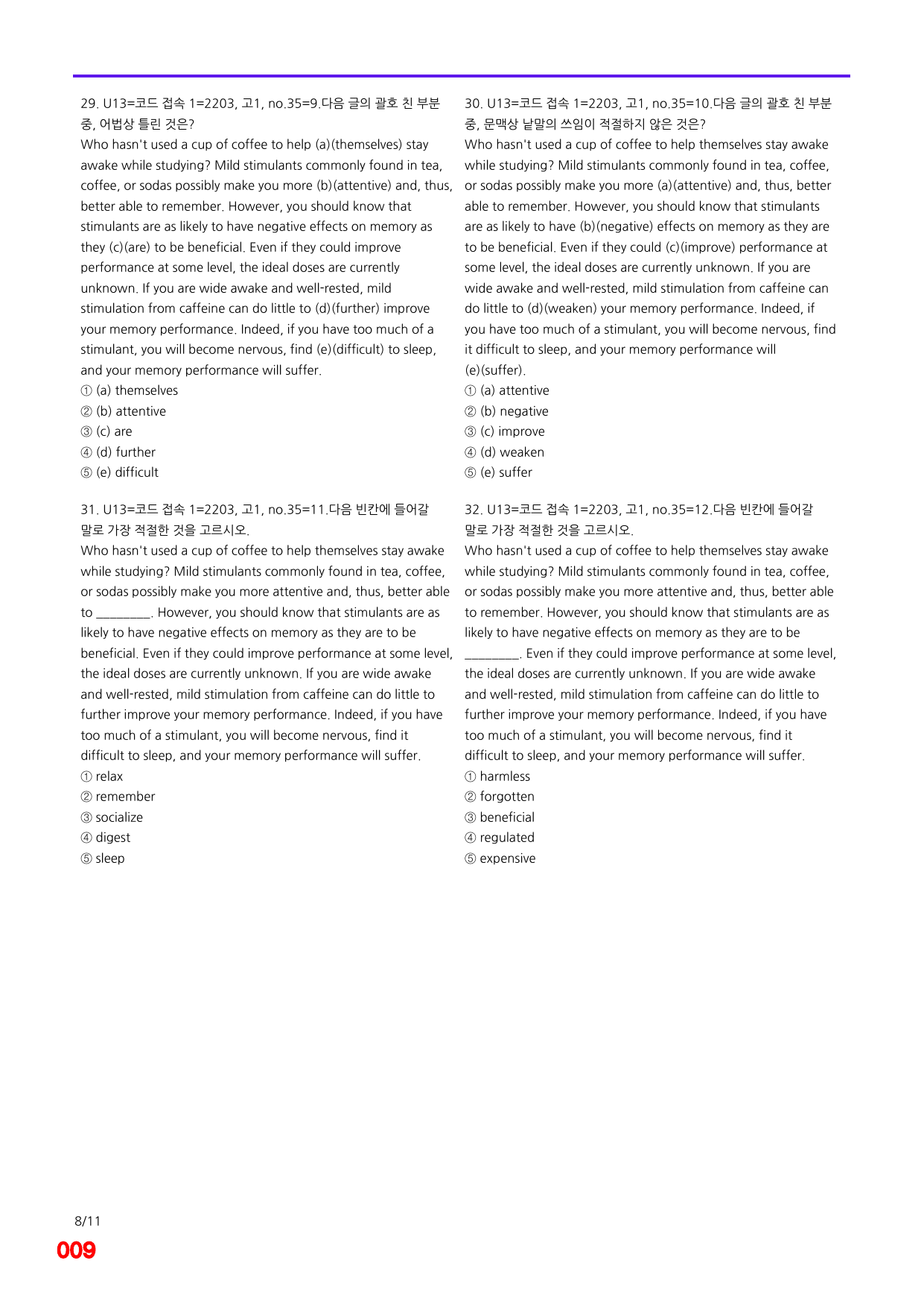 6번=(2026) 다빈출코드 학평기출=고1=Unit 13=400제_preview_undefined