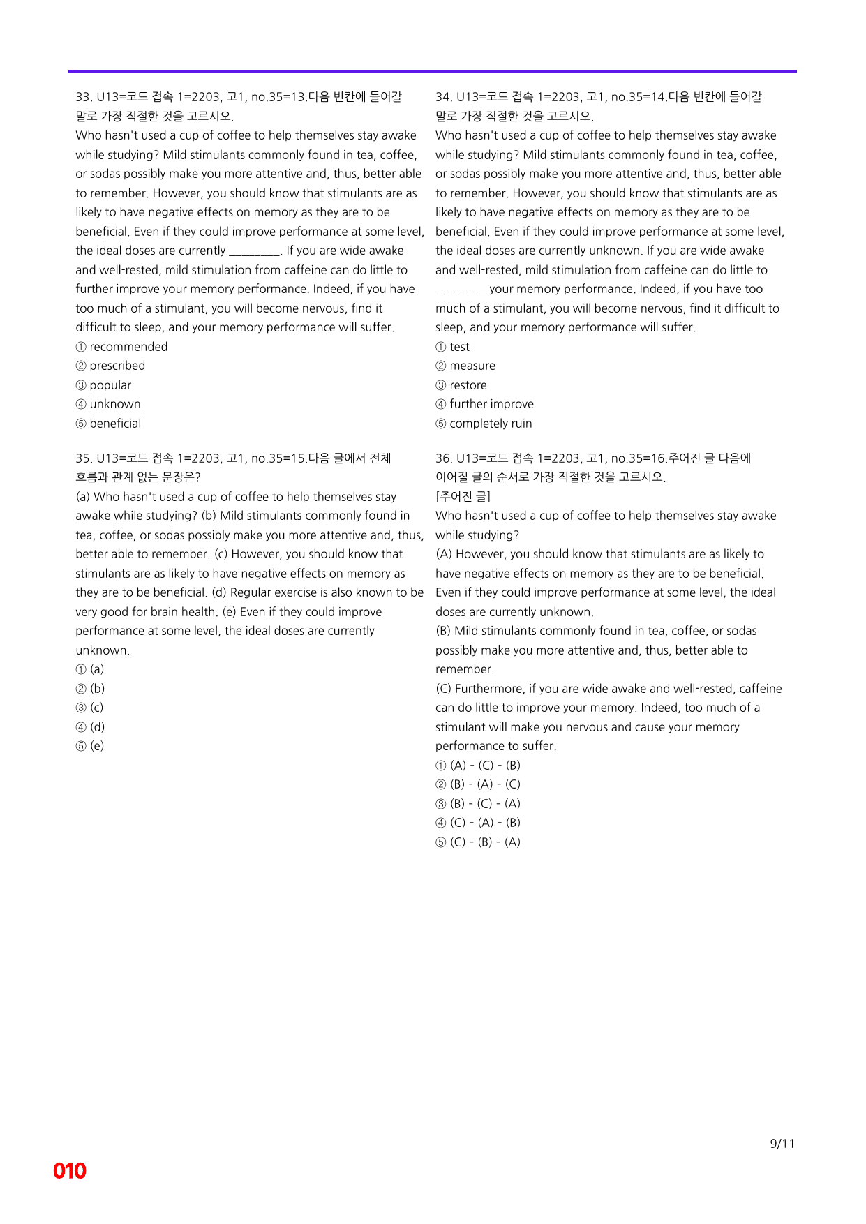 6번=(2026) 다빈출코드 학평기출=고1=Unit 13=400제_preview_undefined