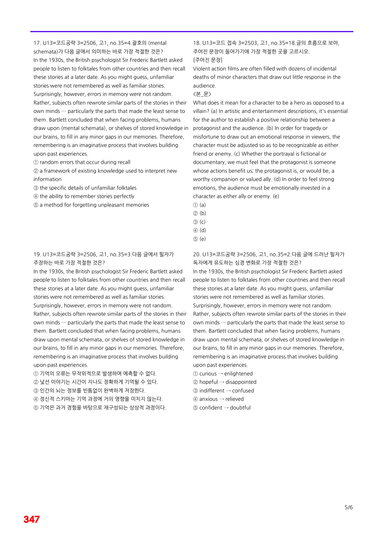6번=(2026) 다빈출코드 학평기출=고1=Unit 13=400제_preview_undefined