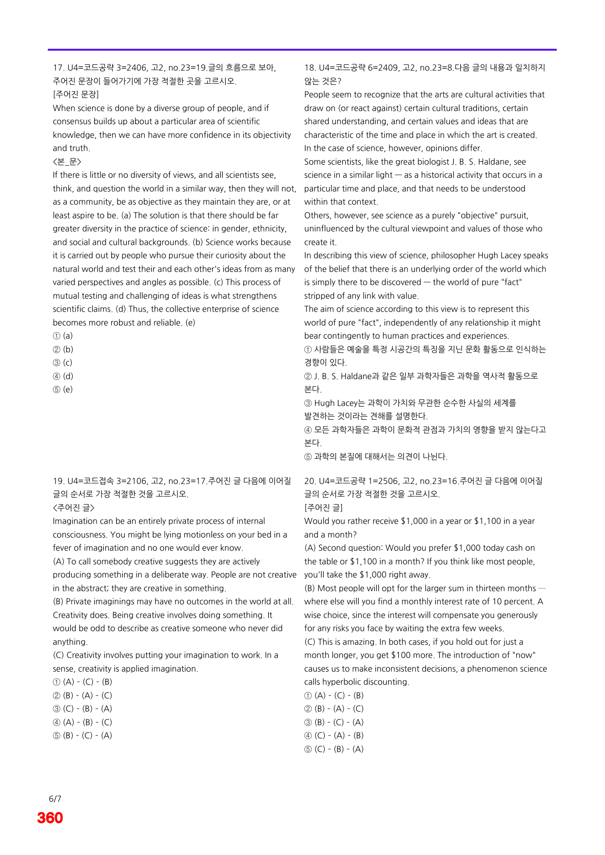 6번=(2026) 다빈출코드 학평기출=고2=Unit 4=400제_preview_undefined