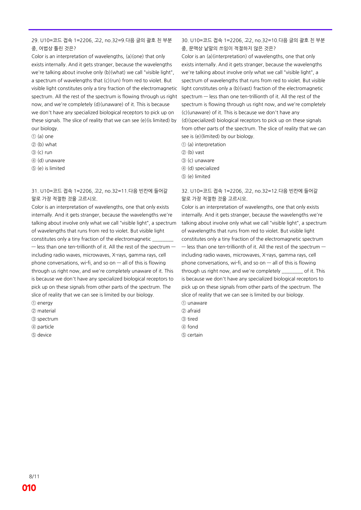 6번=(2026) 다빈출코드 학평기출=고2=Unit 10=560제_preview_undefined