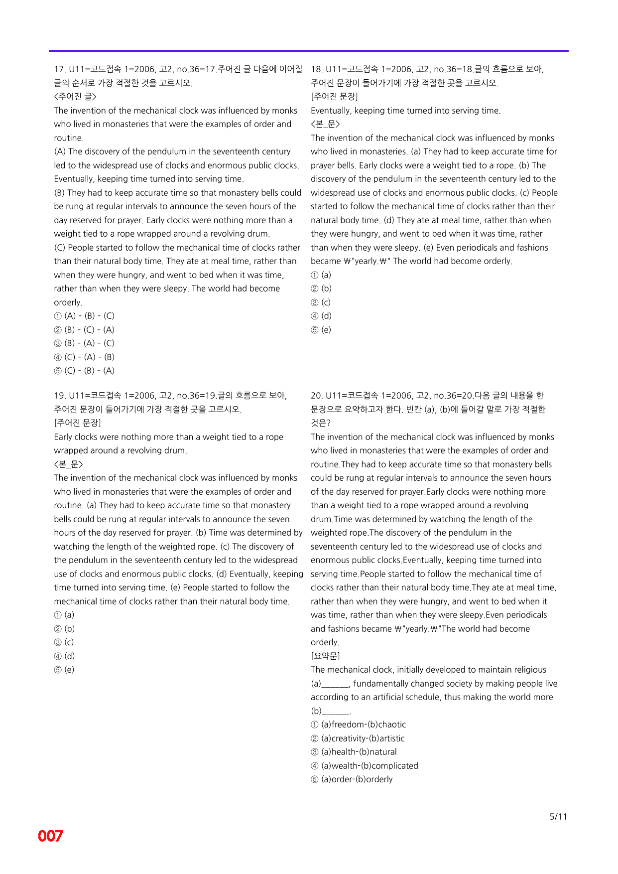 6번=(2026) 다빈출코드 학평기출=고2=Unit 11=480제_preview_undefined