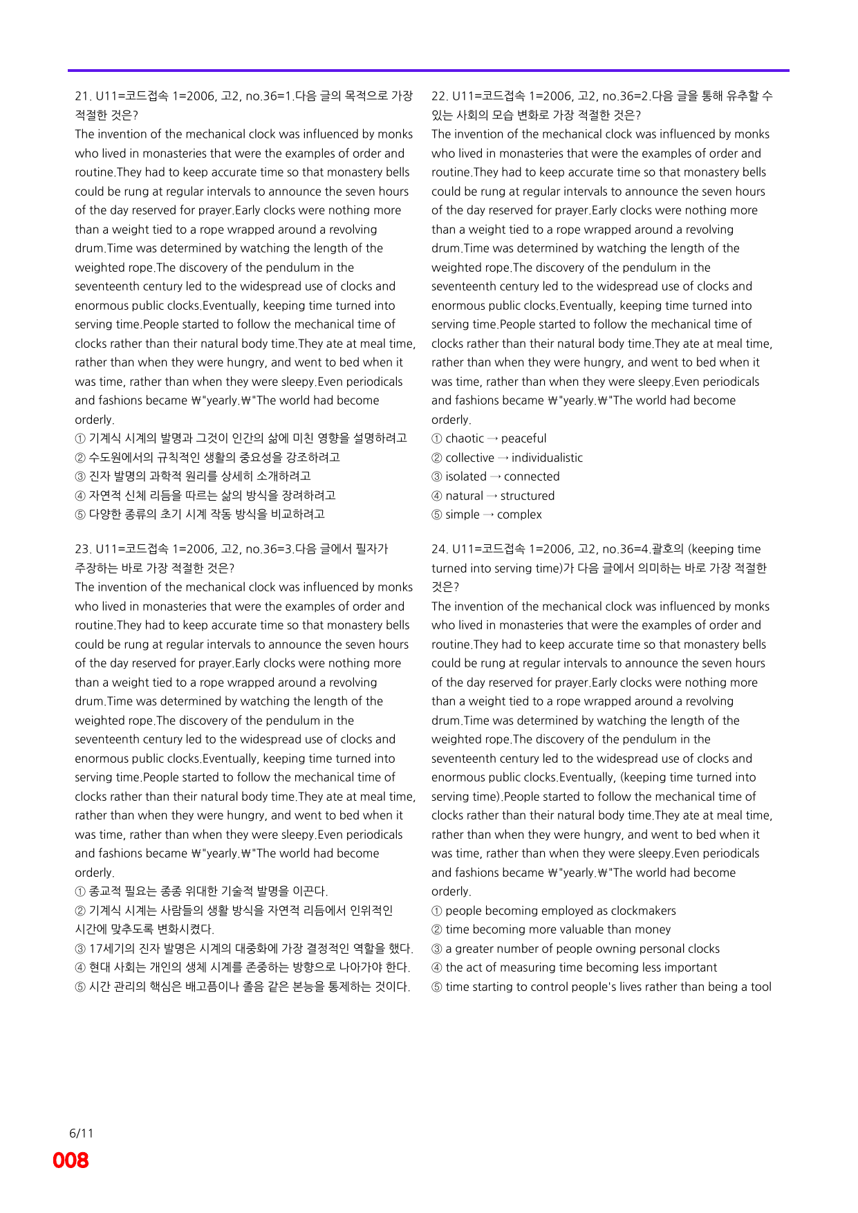6번=(2026) 다빈출코드 학평기출=고2=Unit 11=480제_preview_undefined