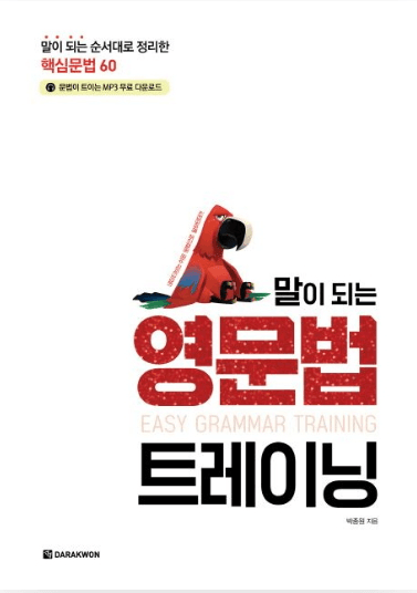 능률영어1 오선영 1과(고2)_promotion