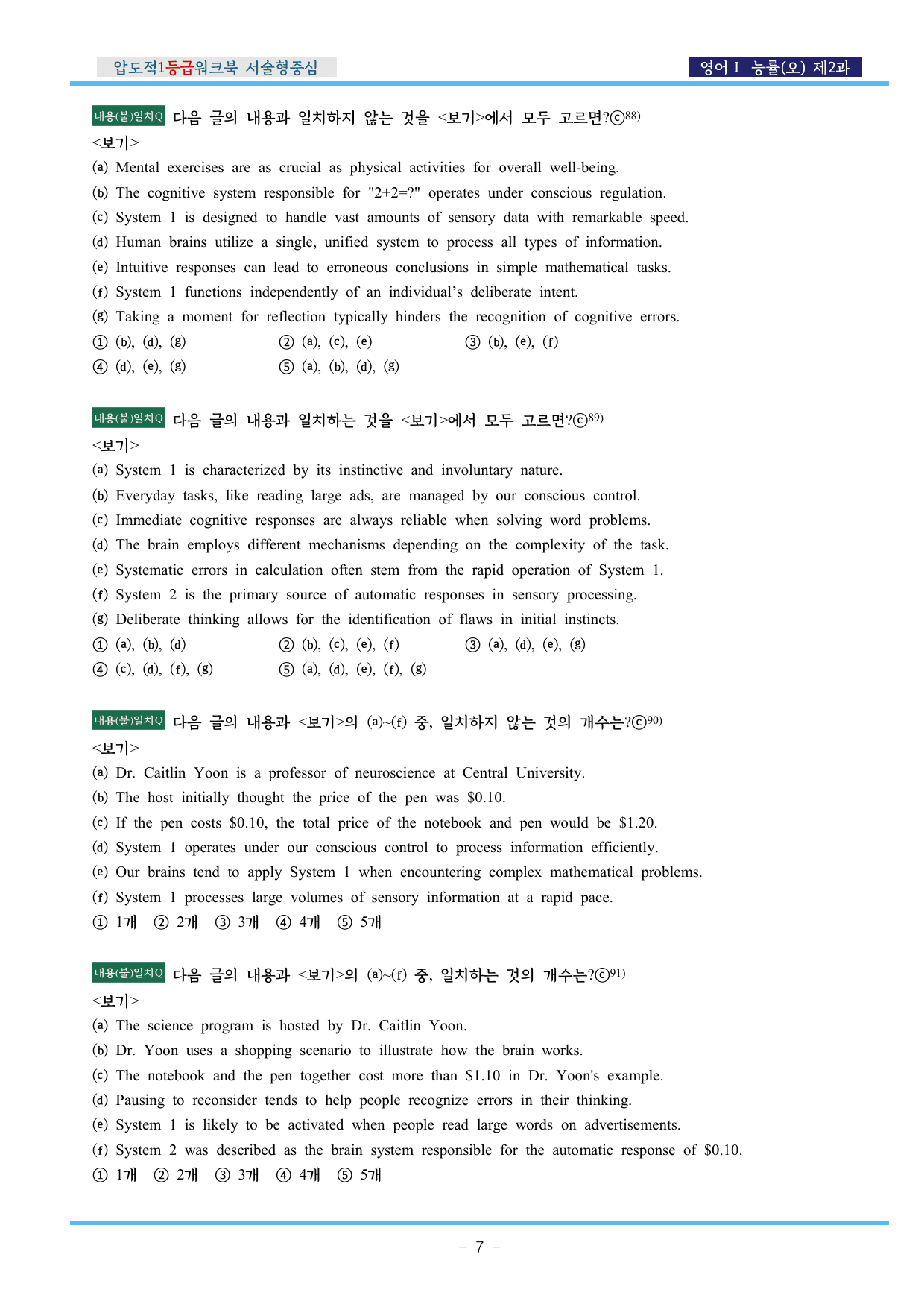 영어Ⅰ 능률(오) 제2과 압도적EML워크북(서술형중심)(p42)_preview_undefined