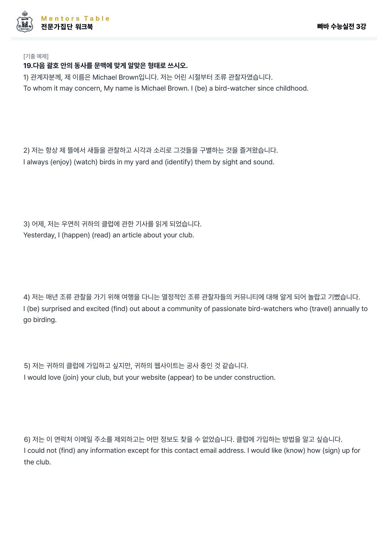 (24) 빠바 (수능실전) 3강 변형문제/워크북_preview_undefined