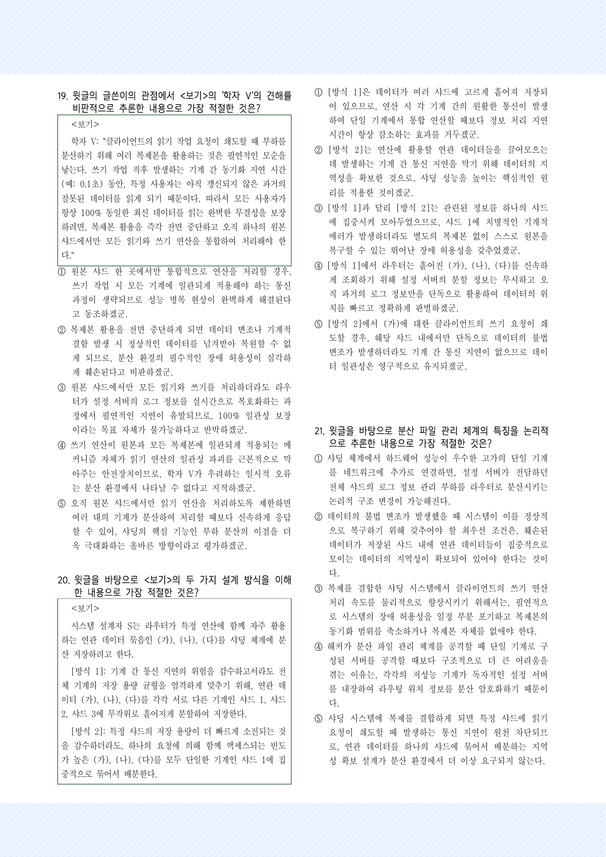 과학기술13. 샤딩 30제_preview_undefined