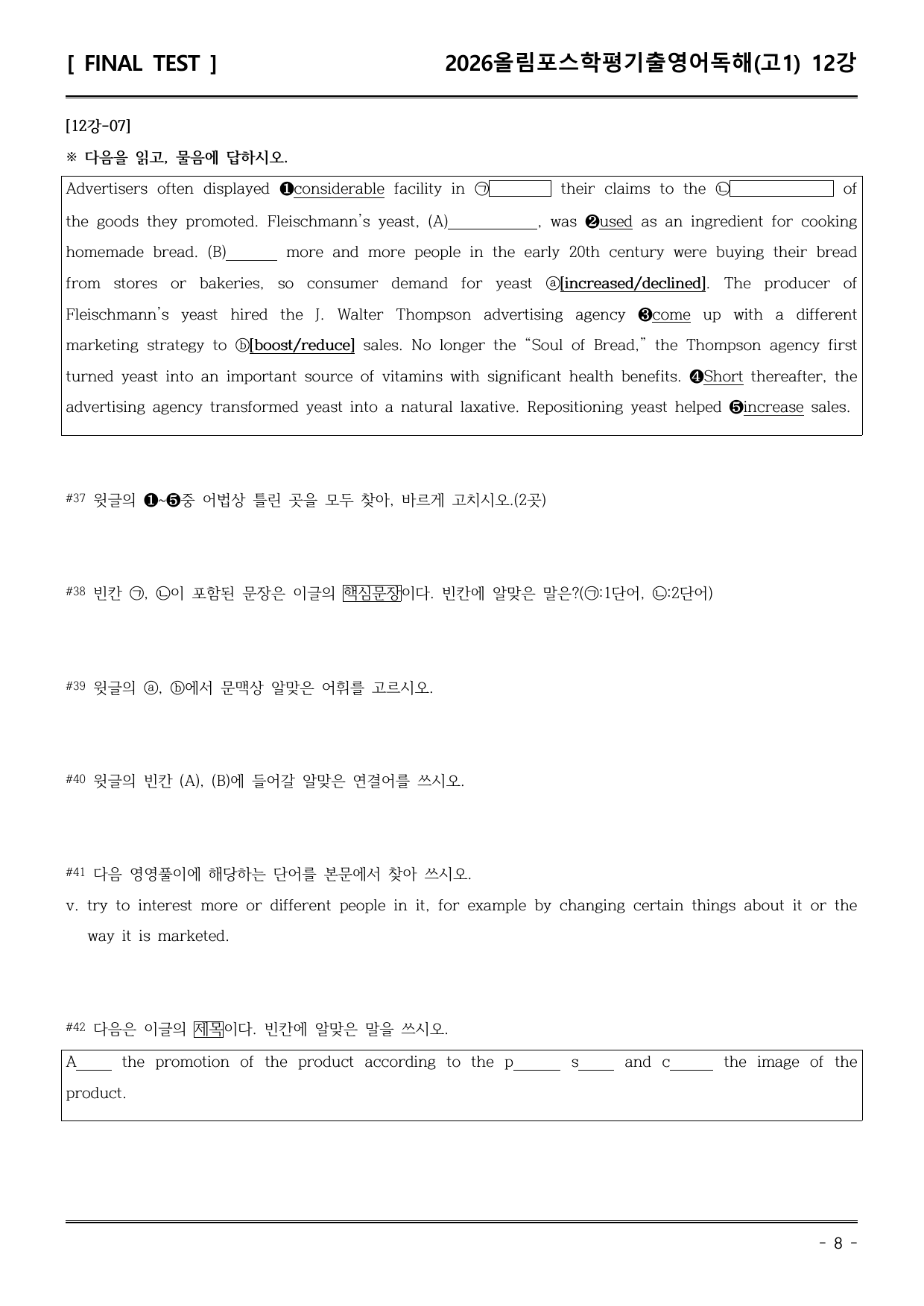 26EBS올림포스학평기출(고1) 12강 직전/파이널-서술형_preview_undefined