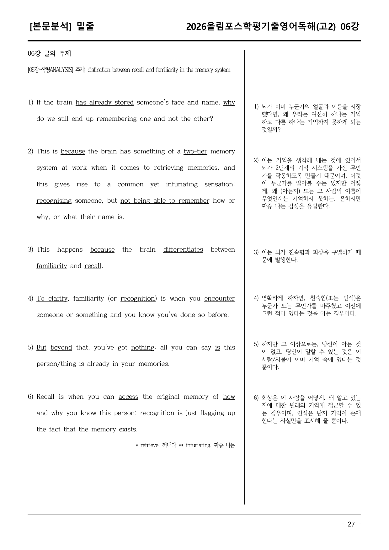 26EBS올림포스학평기출(고2) 06강 어휘+워크북+기본변형_preview_undefined