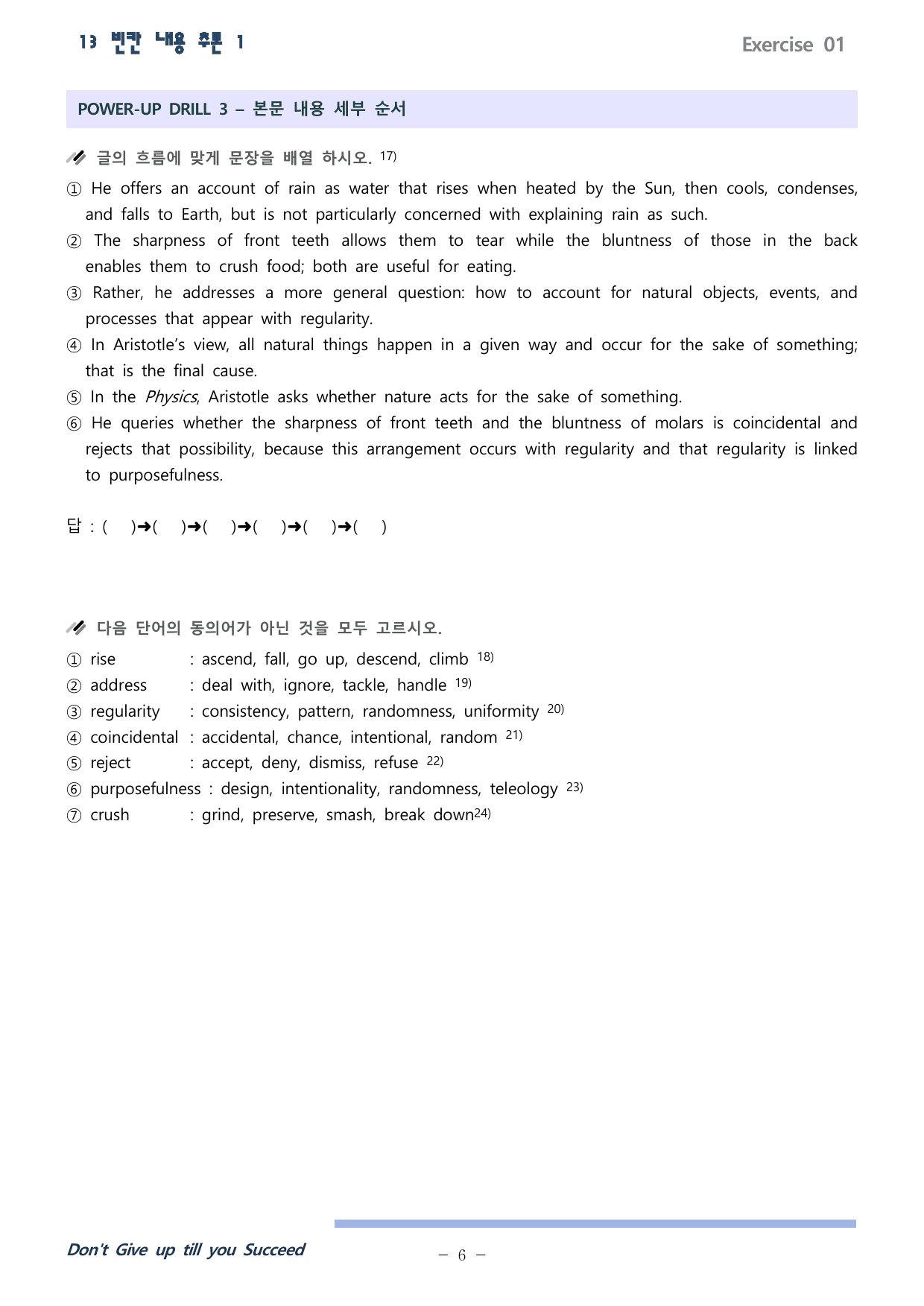 27 수능특강 영어 13강 분석 워크북 (Gateway 제외)_preview_undefined
