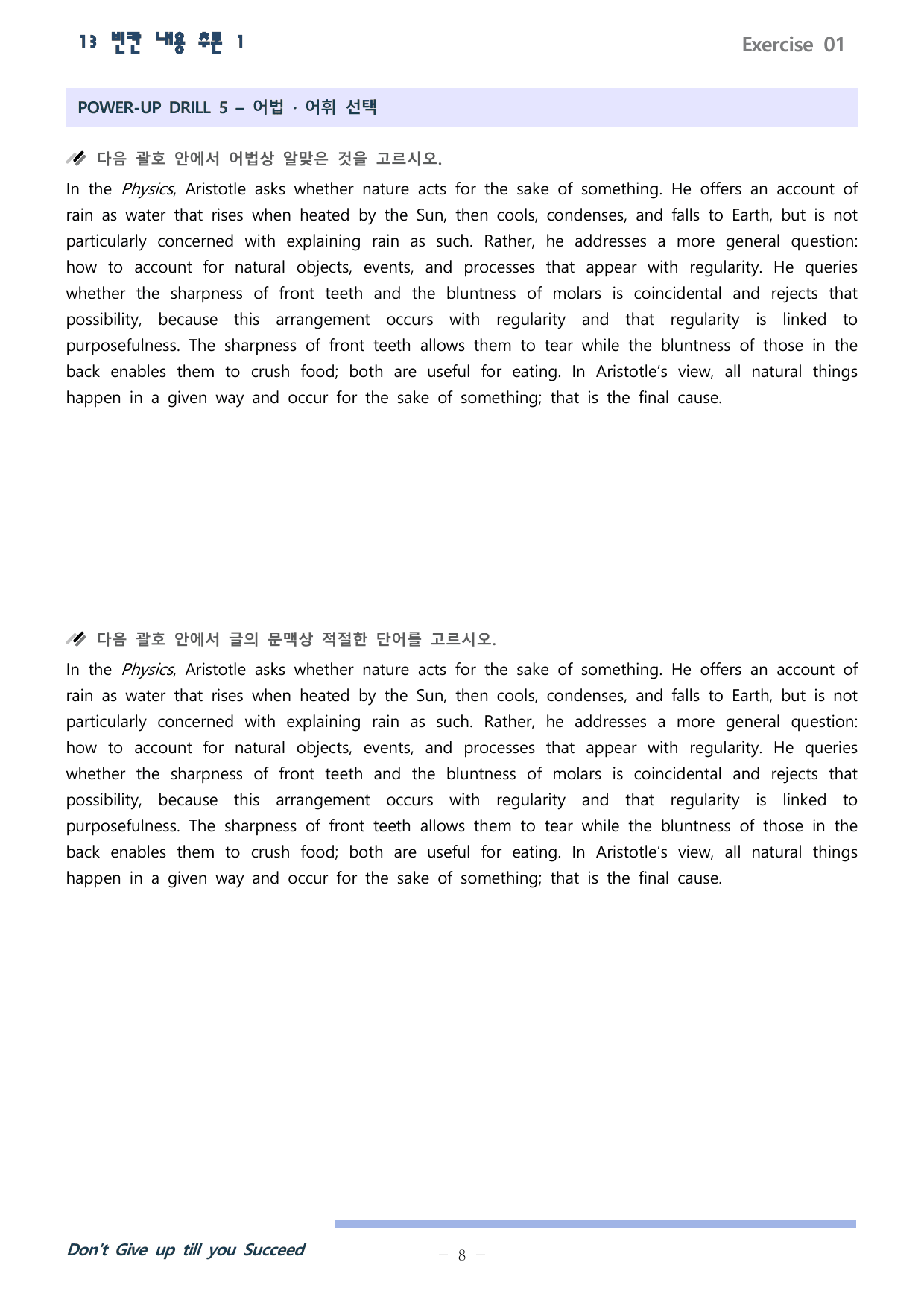 27 수능특강 영어 13강 분석 워크북 (Gateway 제외)_preview_undefined