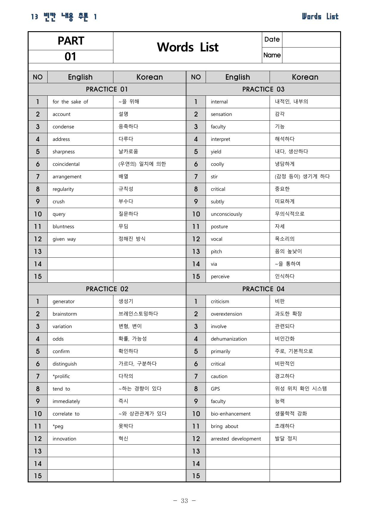 27 수능특강 영어 13강 분석 워크북 (Gateway 제외)_preview_undefined