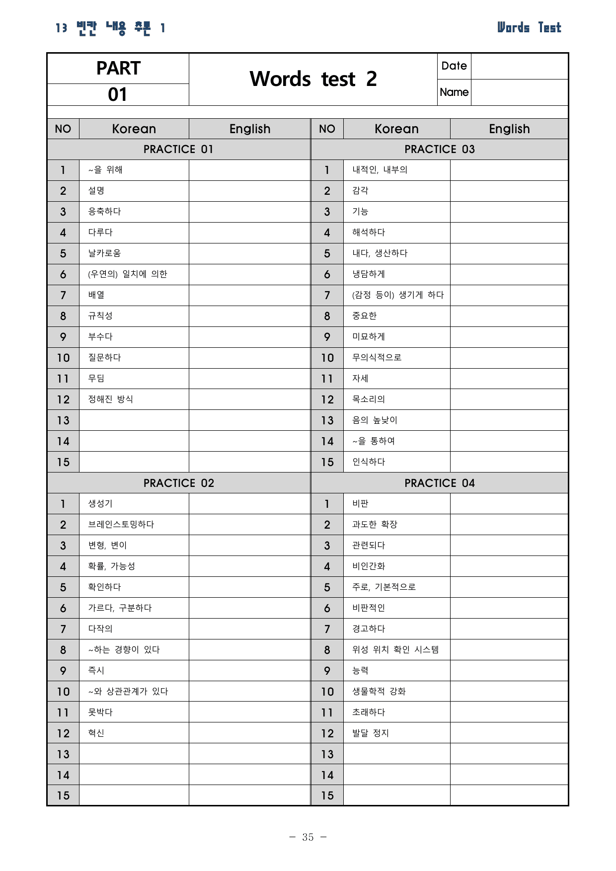 27 수능특강 영어 13강 분석 워크북 (Gateway 제외)_preview_undefined