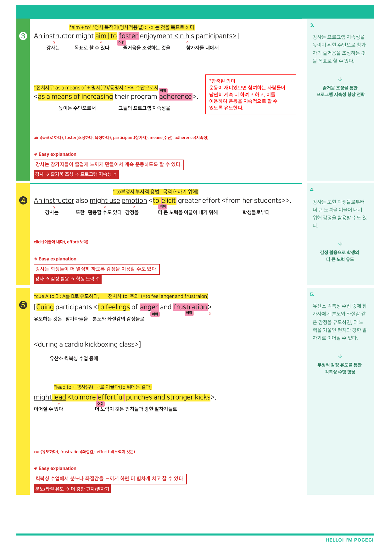 2027 수능특강 영어편 15강 분석노트 뽀개기_preview_undefined